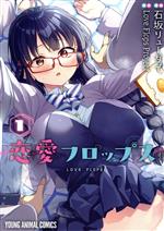 š եåץ(1) 󥰥˥ޥCк塼(),LoveFlopsProject()