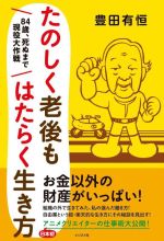 豊田有恒(著者)販売会社/発売会社：ビジネス社発売年月日：2022/09/22JAN：9784828424354