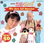 【中古】 NHK英語であそぼ We Are All Special/(キッズ),羽生未来(うたのおねえさん),ジェリー伊藤(うたのおじいさん)