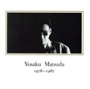 【中古】 YUSAKU MATSUDA 1978−1987/松田優作