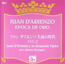 【中古】 ファン・ダリエンソ 名演の時代 VOL.2/ファン・ダリエンソ楽団