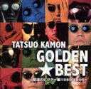 【中古】 GOLDEN☆BEST 嘉門達夫(SHM−CD)/嘉門達夫