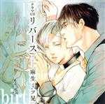 【中古】 ドラマCD　リバース（2CD）／（アニメ／ゲーム）