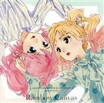 【中古】 アイカツ！シリーズ　10th　Anniversary　Album　Vol．04「Rainbow　Canvas」／せな・りえ・みき・かな・ななせ