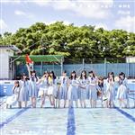 【中古】 す、好きじゃない！（Type−A）（DVD付）／≠ME