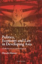 英文　Politics，Economy　and　Law　in　Developing　Asia 発展するアジアの政治・経済・法／松尾弘(著者)