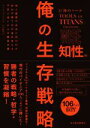 ティム・フェリス(著者),川島睦保(訳者)販売会社/発売会社：東洋経済新報社発売年月日：2022/10/07JAN：9784492047163