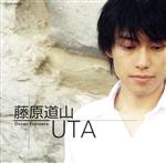 【中古】 UTA/藤原道山