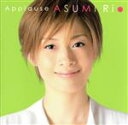 【中古】 Applause ASUMI Rio/宝塚歌劇団