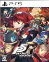【中古】 ペルソナ5 ザ・ロイヤル/PS5
