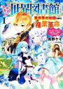 高野ケイ(著者),riritto(イラスト)販売会社/発売会社：泰文堂発売年月日：2022/10/14JAN：9784803017069