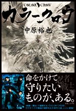 中原裕也(著者)販売会社/発売会社：実業之日本社発売年月日：2022/10/07JAN：9784408538174