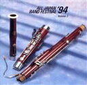 【中古】 日本の吹奏楽’94 VOL.3 中学校/(オムニバス)