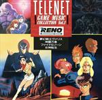 【中古】 テレネット・ゲーム・ミュージック1／ゲーム・ミュージック