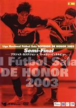 【中古】 Liga　Nacional　Futbol／（ス