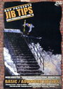 【中古】 Jib Tips/ジェイソン・ボーグステッド