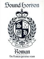 【中古】 Sound Horizon Concert Tour 2006－2007 Roman～僕達が繋がる物語～（初回限定版）／Sound Horizon