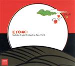  ETO（干支）／Satoko　Fujii　Orchestra　New　York,オスカー・ノリエガ（as）,ブリガン・クラウス（as）,クリス・スピード（ts）,エラリー・エスカリン（ts）,アンディー・ラスター（bs）,ハーブ・ロバ