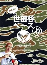 【中古】 所さんの世田谷ベースXI DVD－BOX／所ジョージ