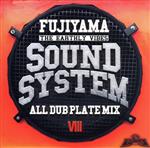  SOUND　SYSTEM　−ALL　DUB　PLATE　MIX　VIII−／FUJIYAMA
