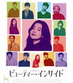 【中古】 ビューティー・インサイド（Blu－ray　Disc）／ハン・ヒョジュ,上野樹里,パク・ソジュン,ペク（監督）