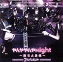 【中古】 やんややんやNight　～踊ろよ島根～／ゴールデンボンバー