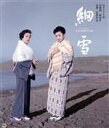 【中古】 細雪 修復版（Blu－ray Disc）／京マチ子,山本富士子,叶順子,島耕二（監督）,谷崎潤一郎（原作）,大森盛太郎（音楽）