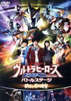 【中古】 ウルトラマン　THE　LIVE　ウルトラヒーローズEXPO　2019バトルステージ　朝日が昇る時空（とき）／平田雄也,（趣味／教養）,小池亮介,其原有沙