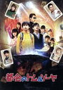 【中古】 都会のトム&ソーヤ コンプリート版(Blu−ray Disc)/城桧吏,酒井大地,豊嶋花,中川大志,玉井詩織,河合勇人(監督),はやみねか...