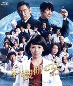 【中古】 科捜研の女－劇場版－（Blu－ray　Disc）／沢口靖子,佐々木蔵之介,若村麻由美,風間トオル,金田明夫,渡辺いっけい,兼崎涼介（監督）,川井憲次（音楽）