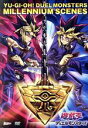 【中古】 『遊☆戯☆王デュエルモンスターズ ミレニアムシーンズ』/高橋和希(原作)/風間俊介(声)