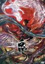 【中古】 白蛇:縁起(通常版)/(アニメーション)