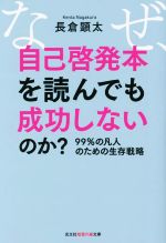 長倉顕太(著者)販売会社/発売会社：光文社発売年月日：2022/10/12JAN：9784334788070