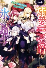 あこや(著者)販売会社/発売会社：アルファポリス発売年月日：2022/10/17JAN：9784434309977