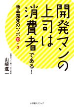 山崎進一(著者)販売会社/発売会社：小学館スクウェア発売年月日：2022/10/17JAN：9784797987621