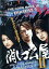 【中古】 消しゴム屋2/城咲仁,小沢真珠,金澤克次(監督),川富士立夏(原作),深沢かすみ(原作) 871円