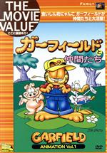【中古】 ガーフィールドと仲間たち/ジム・デイヴィス(原作),茶風林(ガーフィールド)