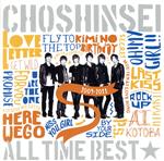 【中古】 ALL　TIME　BEST☆2009－2011（通常盤）／超新星（SUPERNOVA）