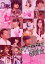 【中古】 ドラマ やれたかも委員会 Blu-ray BOX(Blu-ray Disc)/佐藤二朗,白石麻衣,山田孝之,吉田貴司(原作) 6,930円