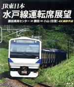 走れ!ハイパー特急・ジョイフルトレイン/鉄道[DVD]【返品種別A】