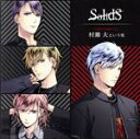 【中古】 ツキプロ ツキウタ。シリーズ：SQ SolidS ドラマ7巻『村瀬 大という男』／（ドラマCD）,江口拓也（篁志季）,斉藤壮馬（奥井翼）,花江夏樹（世良里津花）,梅原裕一郎（村瀬大）,川原慶久（灰月文彦）