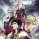 【中古】 TRIANGLE STRATEGY ORIGINAL SOUNDTRACK（4CD）／千住明