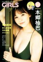 【中古】 GIRLS graph.(004)/宝島社(編者)