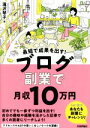 滝沢琴子(著者)販売会社/発売会社：技術評論社発売年月日：2022/10/19JAN：9784297130688