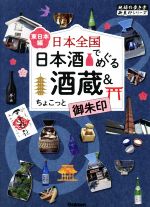 地球の歩き方編集室(編者)販売会社/発売会社：地球の歩き方/Gakken発売年月日：2022/10/19JAN：9784058017555