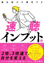 井上裕之(著者)販売会社/発売会社：フォレスト出版発売年月日：2022/10/21JAN：9784866802022