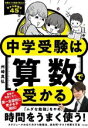 州崎真弘(著者)販売会社/発売会社：すばる舎発売年月日：2022/10/21JAN：9784799110768