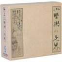 【中古】 小野 衛の世界/小野衛
