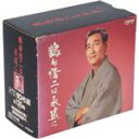 【中古】 鶴田浩二は永遠に/鶴田浩二