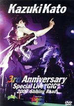 ����š� Kazuki��Kato��3rd��Anniversary��Special��Live��GIG��2009��Shining��Road������ƣ�¼�